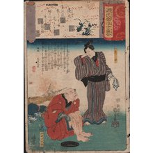 Utagawa Kuniyoshi: Hisamatsu standing over Yamazaki no Kyusaku - Asian Collection Internet Auction