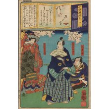 Ochiai Yoshiiku: Chapter 8 - HANA-NO-EN - Asian Collection Internet Auction