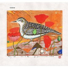 Kimura, Yoshiharu: KESHI TO TORI (poppy and bird) - Asian Collection Internet Auction