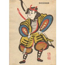 Japanese Print "Archer" by Hayakawa Shozan, 早川松山 (Takahashi, Shozan)