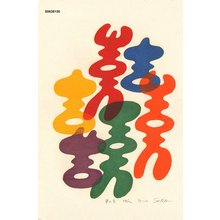 Mitsuaki Sora: Sound of East - Asian Collection Internet Auction