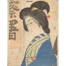 Koshu: Beauty - Asian Collection Internet Auction