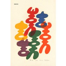 Mitsuaki Sora: Sound of East - Asian Collection Internet Auction