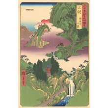 歌川広重: - Asian Collection Internet Auction