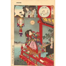 Toyohara Chikanobu: INAZAKA KENO - Asian Collection Internet Auction