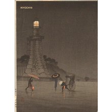 小林清親: A Rainy Day at Kudan - Asian Collection Internet Auction