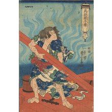 Utagawa Kuniyoshi, 歌川国芳 (Kuniyoshi)による浮世絵「Tametomo at Ishiyama Hot Spring」