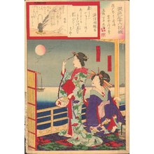 豊原国周: Full moon evening - Asian Collection Internet Auction