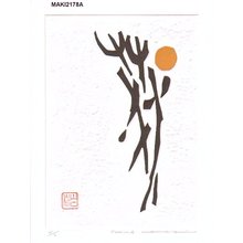 Maki Haku: Poem 4, self printed, with original folio - Asian Collection Internet Auction