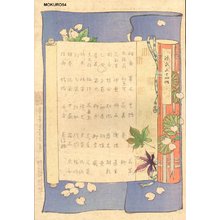 Not identified: TOBIRA (title page) - Asian Collection Internet Auction