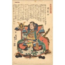 Utagawa Kuniyoshi: MINAMOTO NO YOSHINAKA - Asian Collection Internet Auction