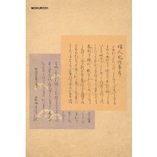 Unknown: TOBIRA (title page) - Asian Collection Internet Auction
