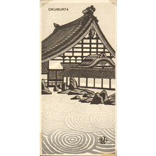 Okuyama, Gijin: Temple grounds - Asian Collection Internet Auction