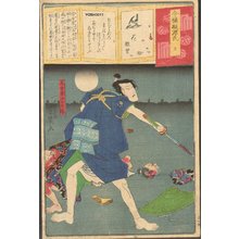 Ochiai Yoshiiku: - Asian Collection Internet Auction