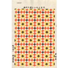 川上澄生: Romantic Chiyogami - Asian Collection Internet Auction