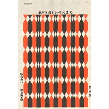 Kawakami Sumio: Romantic Chiyogami - Asian Collection Internet Auction