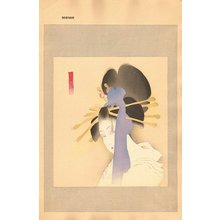 Shima, Seien: Herione YUJIRI in YUGIRI AWA NO NARUTO - Asian Collection Internet Auction