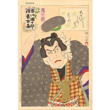 Toyohara Kunichika: Ichikawa in role of ONIGATAKE - Asian Collection Internet Auction
