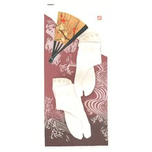 Kaneko, Kunio: Sensu Tabi 2 - Asian Collection Internet Auction
