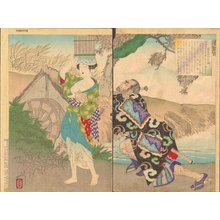 月岡芳年: Story of Takashema Oiko - Asian Collection Internet Auction