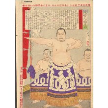 月岡芳年: Sumo wrestler Umegatani Totaro - Asian Collection Internet Auction