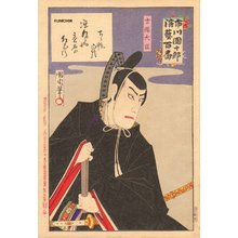 豊原国周: Ichikawa in role of KIBI DAIJIN - Asian Collection Internet Auction