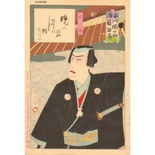 Toyohara Kunichika: Ichikawa in role of Samurai with umbrella - Asian Collection Internet Auction