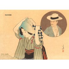 Tomioka Eisen: Dandy and country girl - Asian Collection Internet Auction