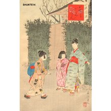 Shuntei: Hidding game - Asian Collection Internet Auction