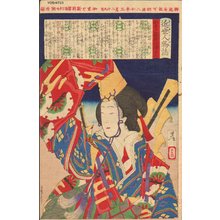 Tsukioka Yoshitoshi: Imamuraskai of the Kimpei Daikoku House - Asian Collection Internet Auction