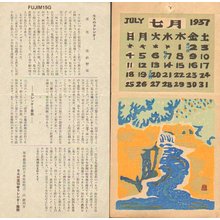 Fujimori, Shizuo: July - Asian Collection Internet Auction