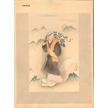 Ogawa, Usen: Old Woman on the Clouds - Asian Collection Internet Auction