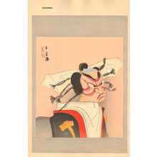 Nishmura, Goun: Bunraku - Asian Collection Internet Auction