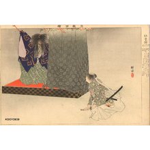 Tsukioka Kogyo: MOMIJIGARI (Maple Viewing) - Asian Collection Internet Auction