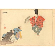 Tsukioka Kogyo: FUKU NO KAMI (God of Happiness) - Asian Collection Internet Auction