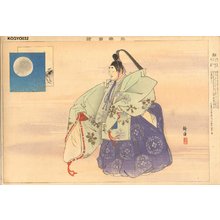 Tsukioka Kogyo: TORU (Minamoto no Toru) - Asian Collection Internet Auction