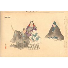 Tsukioka Kogyo: - Asian Collection Internet Auction