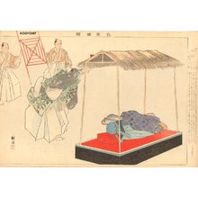 Tsukioka Kogyo: KANTAN (Kantan's Dream) - Asian Collection Internet Auction