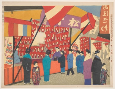 Japanese Print "Fukagawa Hachiman Shrine Battledore Festival (Fukagawa hachiman hagoitaichi)" by Koizumi Kishio