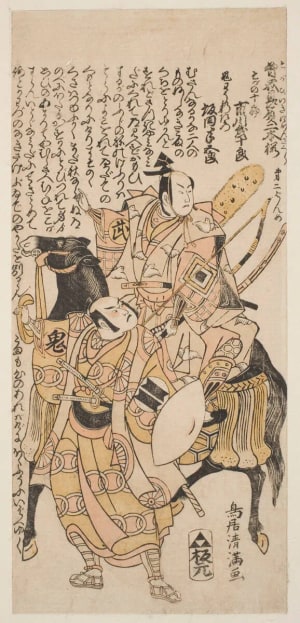 Japanese Print "Scene from Act II of "Soga Hi-iki Nihon Zakura"" by Torii Kiyomitsu, 鳥居清満 (Torii Kiyomitsu)