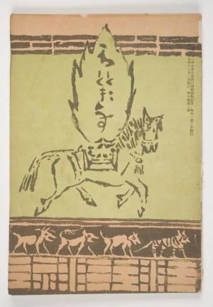 Japanese Print "Hototogisu" by Unknown, 無款