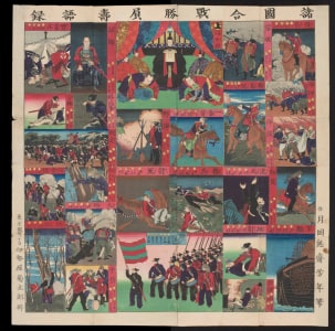 Japanese Print "Celebration of Battles throughout the Provinces" by Tsukioka Yoshitoshi, 月岡芳年 (Tsukioka Yoshitoshi 月岡 芳年)