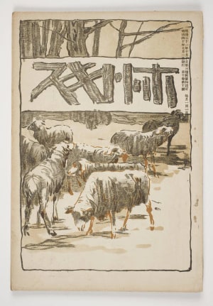 Japanese Print "Hototogisu" by Unknown, 無款