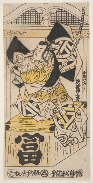 Japanese Print "The Kabuki Actor Ogino Isaburo I in the Role of Sanada no Yoichi" by Torii Kiyomasu II, 鳥居清倍 (Torii Kiyomasu II)
