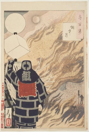 Japanese Print "The Moon in the Smoke" by Tsukioka Yoshitoshi, 月岡芳年 (Tsukioka Yoshitoshi 月岡 芳年)
