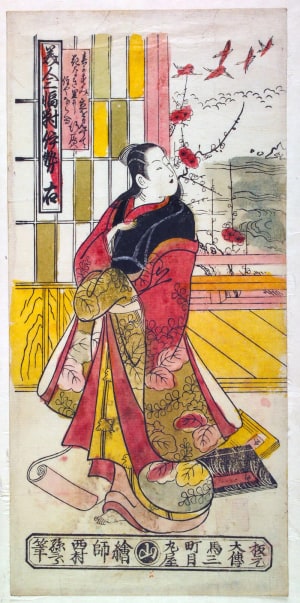 Japanese Print "Left Sheet of a Set of Three Beautiful Women: Ise (Bijin sanbukutsui Ise-hidari)" by Nishimura Shigenaga, 西村重長 (Shigenaga Nishimura)