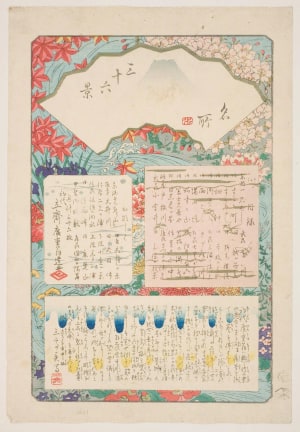 Japanese Print "Title Page, from the series 'Thirty-six (36) Views of Mount Fuji (Fuji sanjūrokkei, here called Meisho sanjūrokkei)'" by Unknown, 無款