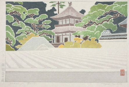 Japanese Print "Ginkaku-ji Garden" by Yoshida Toshi, 吉田遠志 (Toshi Yoshida)