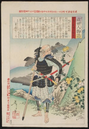 Japanese Print "Tomobayashi Rokurō Mitsuhira" by Tsukioka Yoshitoshi, 月岡芳年 (Tsukioka Yoshitoshi 月岡 芳年)