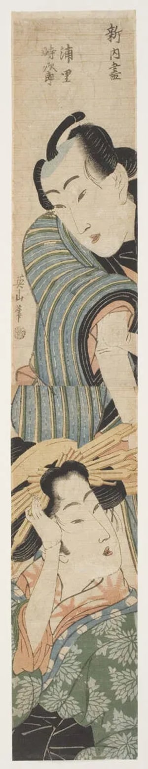 Japanese Print "The Lovers Urazato and Tokijiro" by Kikugawa Eizan, 菊川英山 (Kikukawa Eizan 菊川 英山)